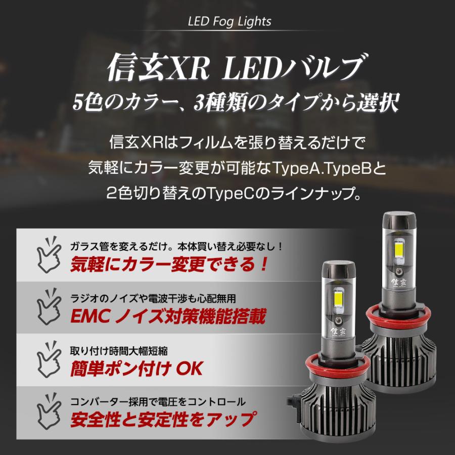 【ポイント10倍!】 N-WGNカスタム JH1 JH2 フォグランプ ユニット+ LEDバルブセット 信玄XR カラーチェンジ 左右セット ガラス 耐熱 LED HID H8 H11 H16｜l-c｜10