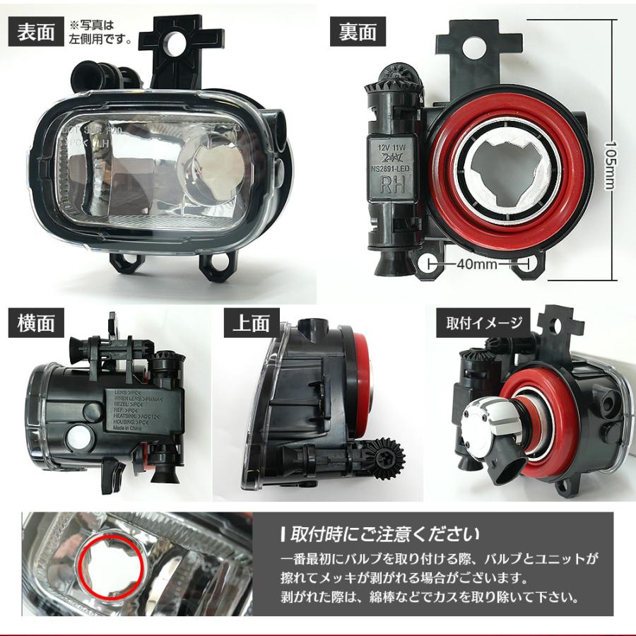 エクストレイルt33 信玄 9月限定CP フォグランプ ユニット+ LEDバルブ ノート E13