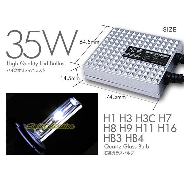 【クーポンで12350円!】 信玄 HID シングル H1 H3 H3C H4 H7 H8 H9 H11 H16 HB3 HB4 35W 12V キット HIDキット 極 KIWAMI｜l-c｜09