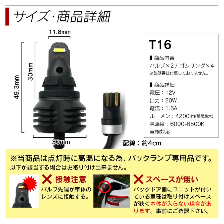 限定5%OFFcp ステップワゴン ステップワゴンスパーダ RK RG系 バックランプ T16 爆光 2灯合計 瞬間最大 4200LM ホワイト 白 2個セット 信玄 ウルトラ | 信玄 | 08