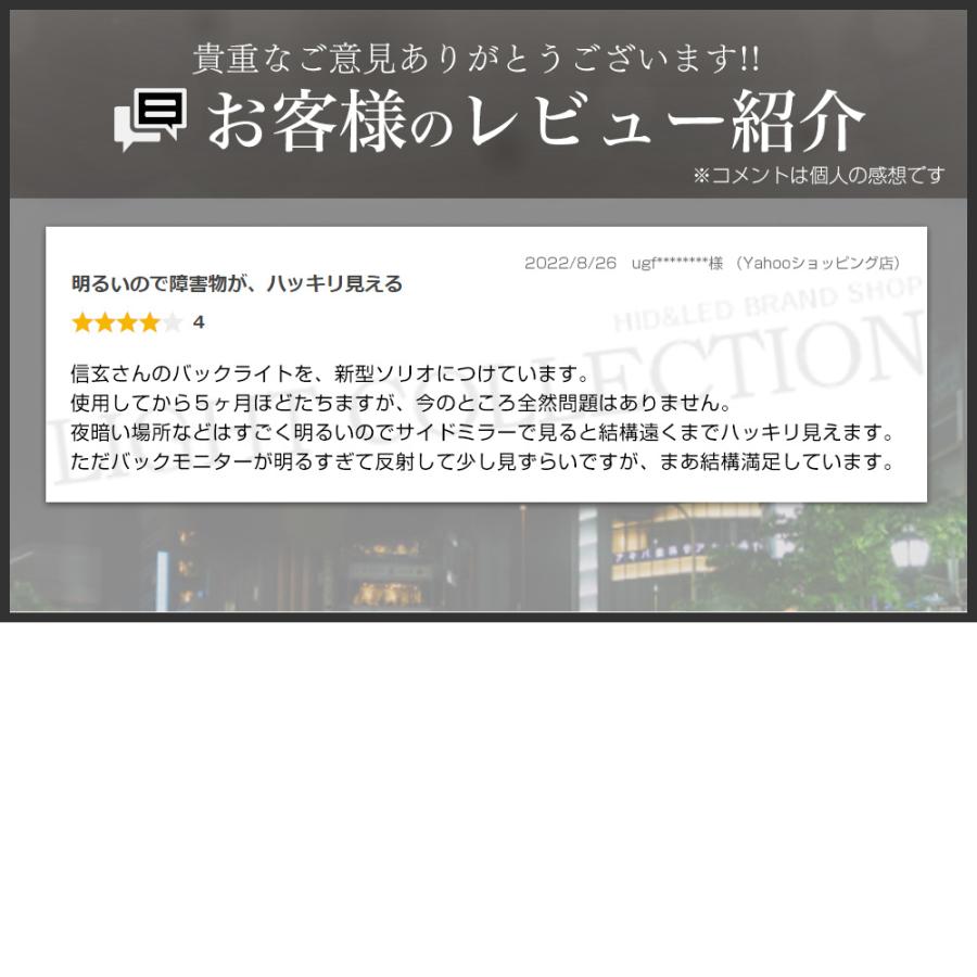 信玄 5%OFF値下げ ソリオ バックランプ T16 バックランプ専用 夜間でも 