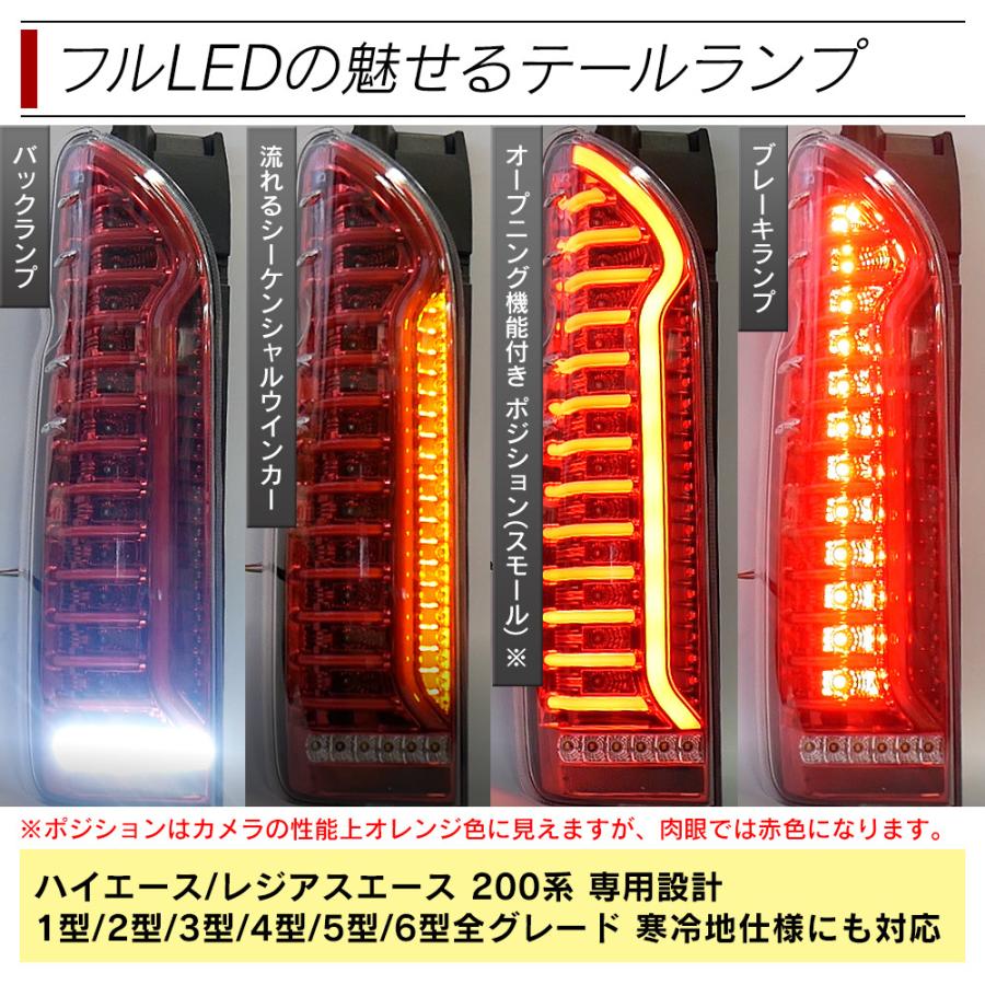 信頼 絶版廃版品 ハイエース ２００系 シーケンシャルウィンカー フル