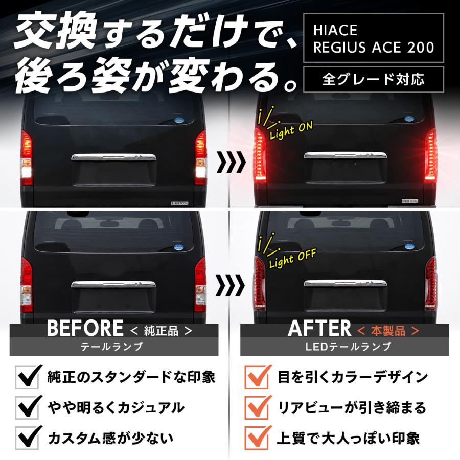 信玄 限定5%OFFcp ハイエース 200系 LED テールランプ テールライト