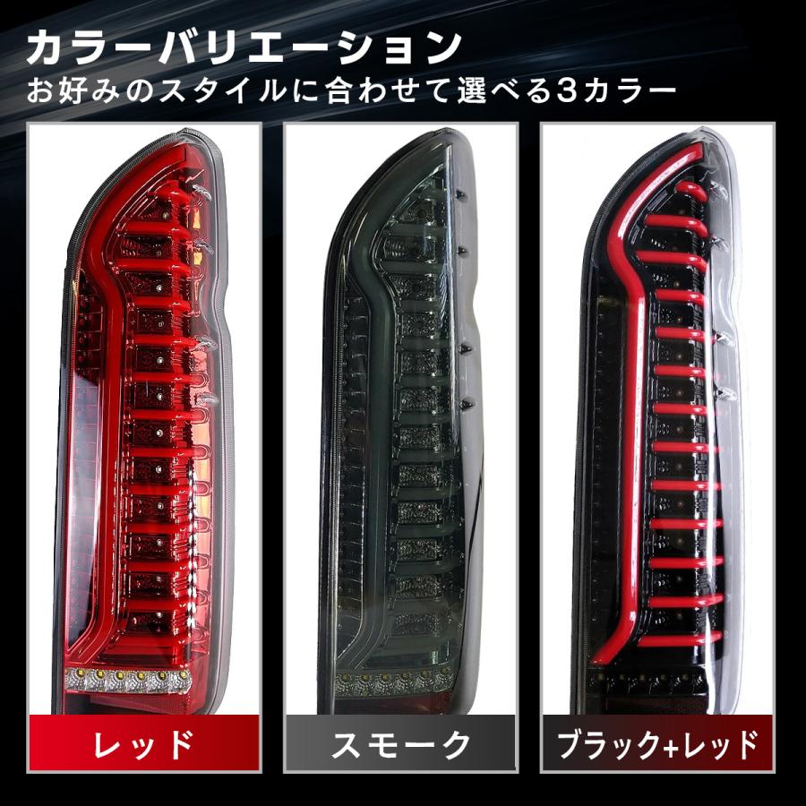 信玄 限定5%OFFcp ハイエース 200系 LED テールランプ テールライト
