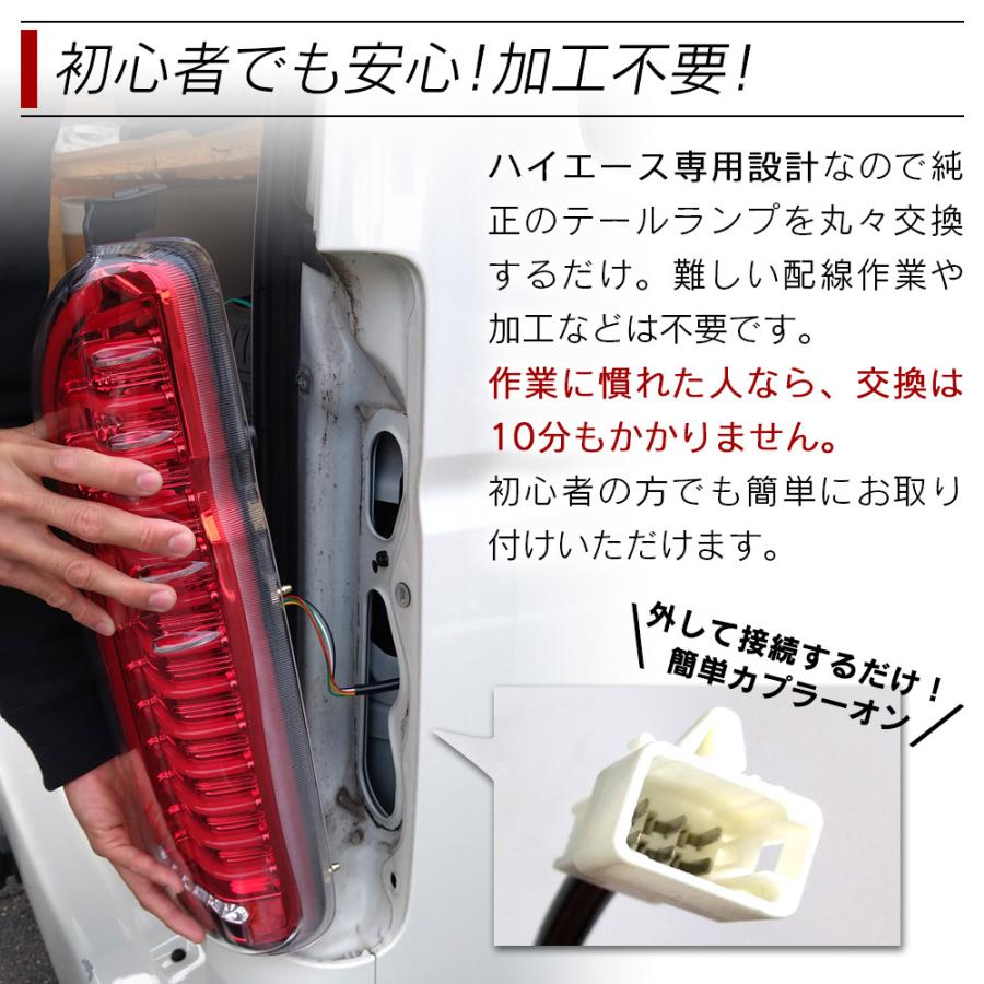 信玄 5%OFFcp有 ハイエース 200系 LED テールランプ テール 信玄 5%OFFcp有 ハイエース 200系 LED テールランプ テール