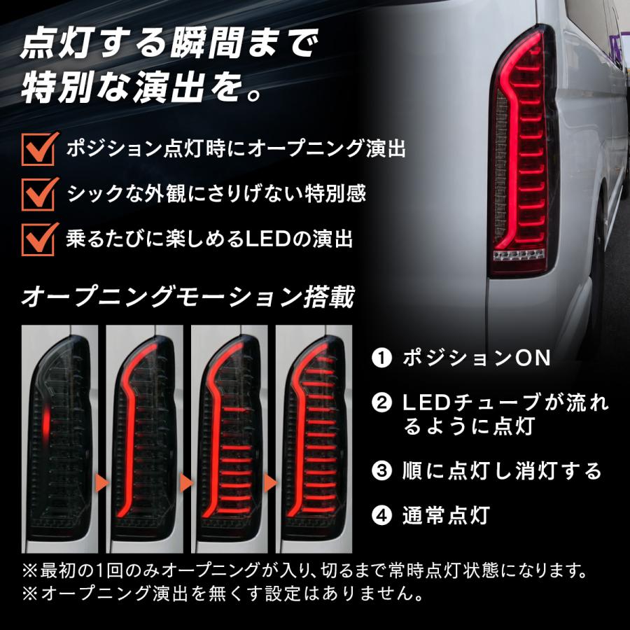 信玄 限定5%OFFcp ハイエース 200系 LED テールランプ テールライト