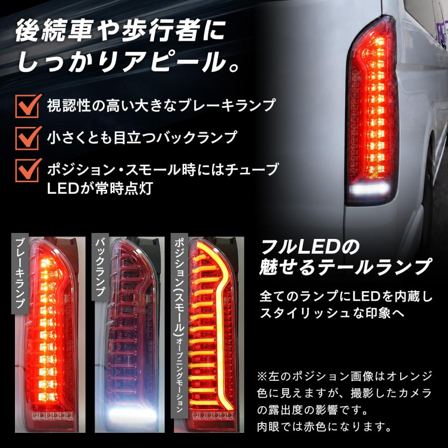 信玄 限定5%OFFcp ハイエース 200系 LED テールランプ テールライト
