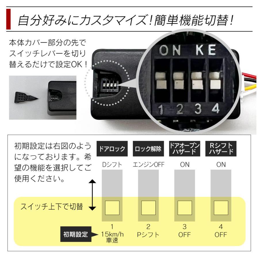 限定10%OFFcp 車速オートドアロックユニット ヴォクシー 80系 後期 トヨタセーフティセンスC（TSSC）搭載車専用 ハザード連動キット 5大機能 自動ロック | 信玄 | 03