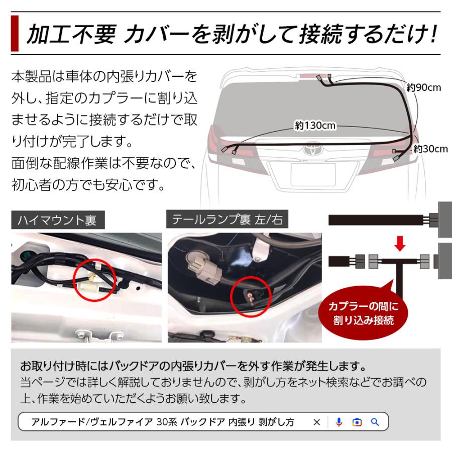 10％オフSALE!】信玄 テール全灯化キット アルファード ヴェルファイア 