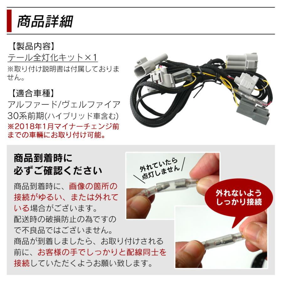 鉄生ページ　30ヴェルファイア前期　リアIR03　サイドIR08 鉄生ページ 30ヴェルファイア前期 リアIR03 サイドIR08 割引