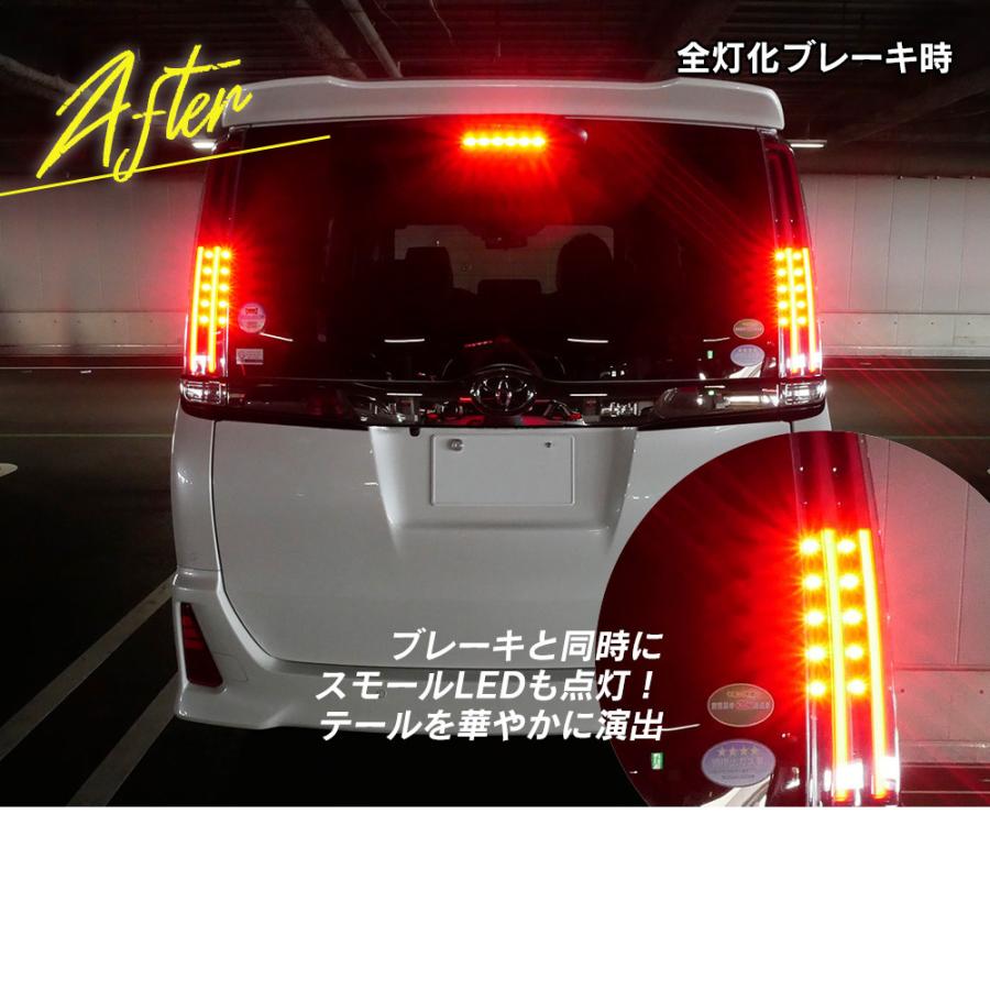テール全灯化キット ノア 80系専用 前期 後期 ブレーキ連動 テール全灯化キット ノア 80系専用 前期 後期 ブレーキ連動