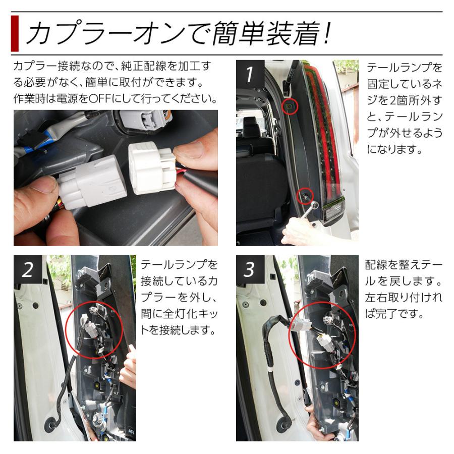 期間限定5%OFFcp有!テール全灯化キット ノア 80系専用 前期 期間限定5%OFFcp有!テール全灯化キット ノア 80系専用 前期