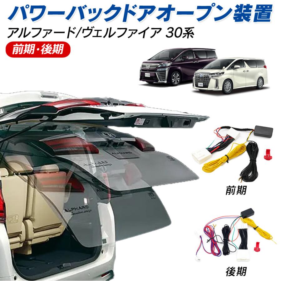 信玄 5%OFF値下げ アルファード 30系 ヴェルファイア 前期 後期 