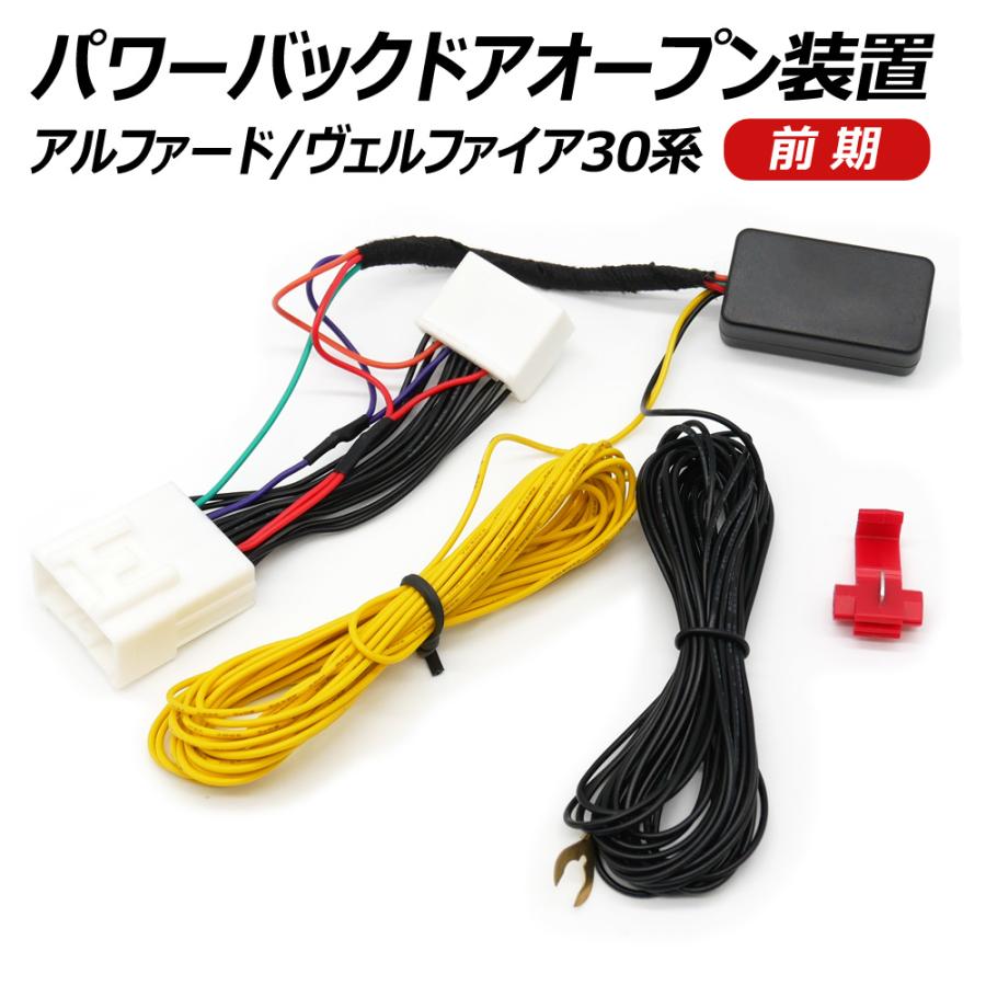 アルファード30 ヴェルファイア30 前期後期 ワンタッチドアスライダーキット 楽天市場】トヨタ 30系 アルファード / ヴェルファイア（H30.1