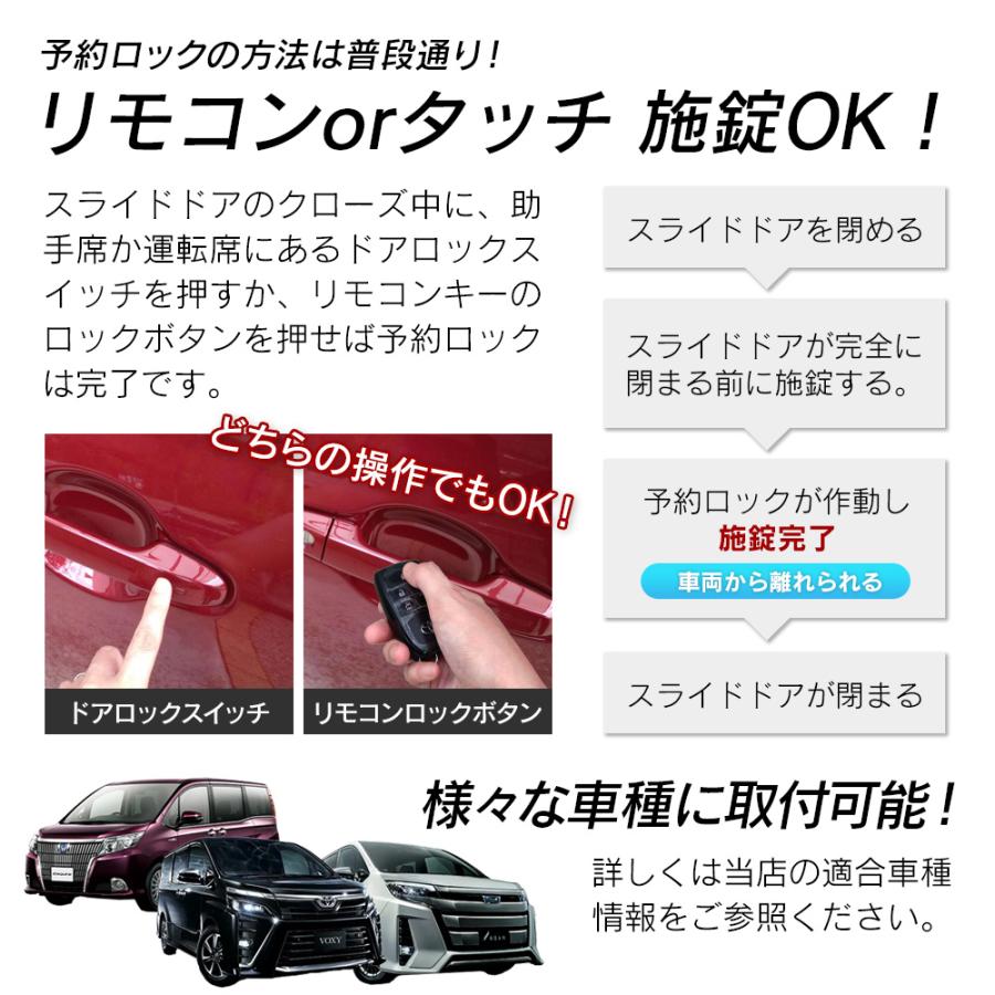 【ポイント10倍!】 ホンダ車用 予約ロックキット スライドドア 便利 汎用 電子パーツ 配線セット 予約ロック 取付説明書付き｜l-c｜03