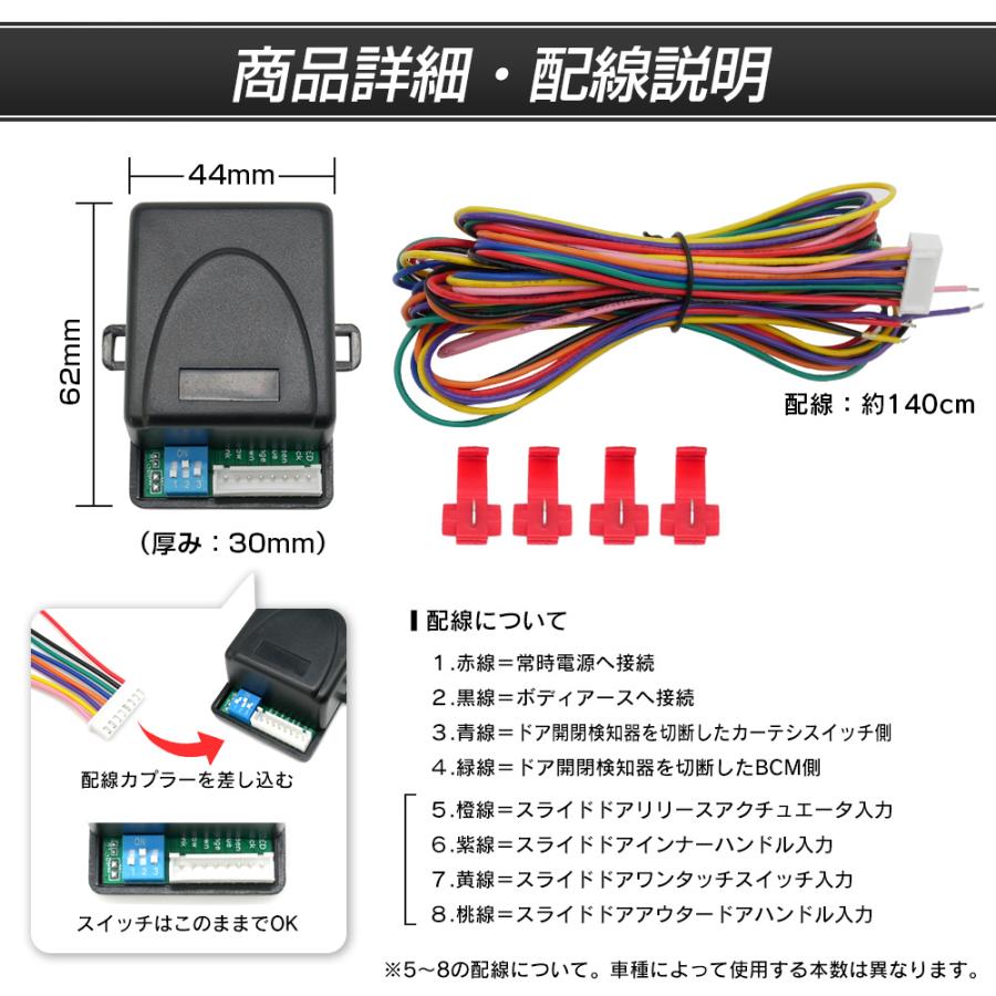 スペーシア MK53S H29.12〜R3.11 予約ロックキット スライドドア 便利 汎用 電子パーツ 配線セット 予約ロック 取付説明書付き | 信玄 | 03