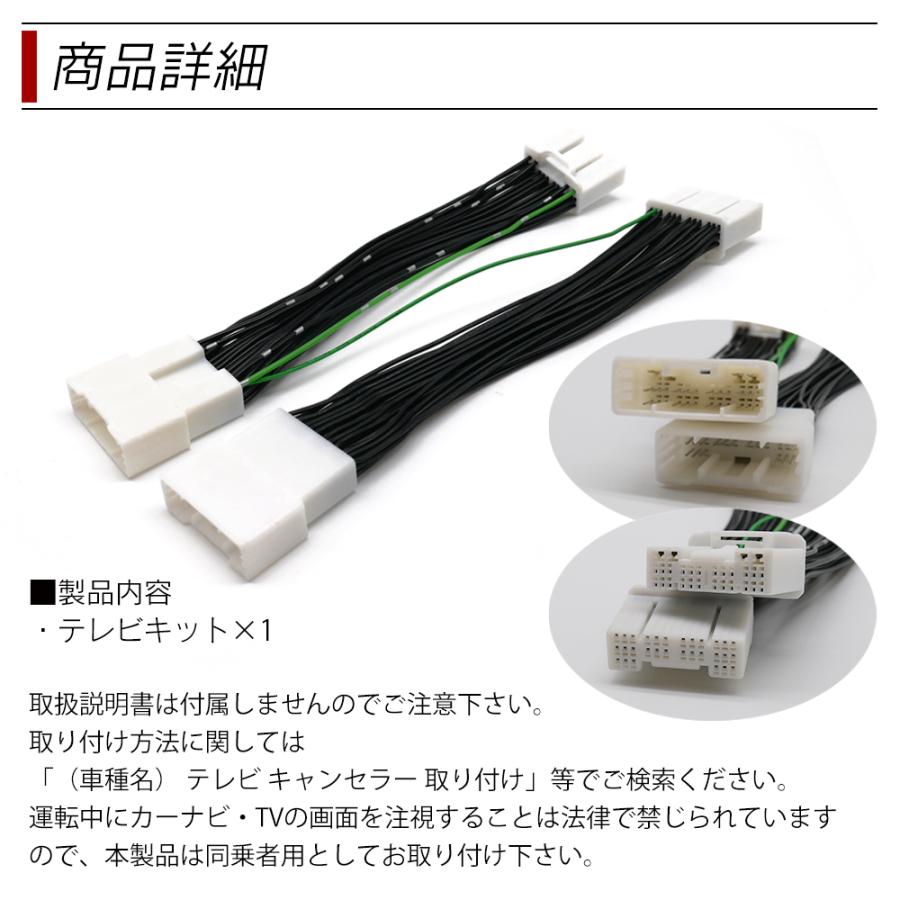 テレビキャンセラー　プリウス　値下げ 5%OFF値下げ 走行 TV視聴 テレビ ナビ 解除 プリウス ZVW51 ZVW55