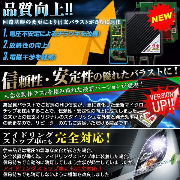 【クーポンで9025円!】 HID 信玄 H1 H3 H3C H4 H7 H8 H9 H11 H16 HB3 HB4 35W HIDキット ヘッドライト フォグ｜l-c｜10