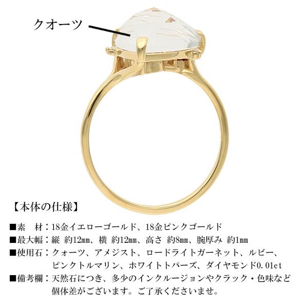 Jewel closet by L&Co. リング 指輪 レディース 18金 K18 ピンク Jewel closet by L&Co. リング 指輪 レディース 18金 K18 ピンク