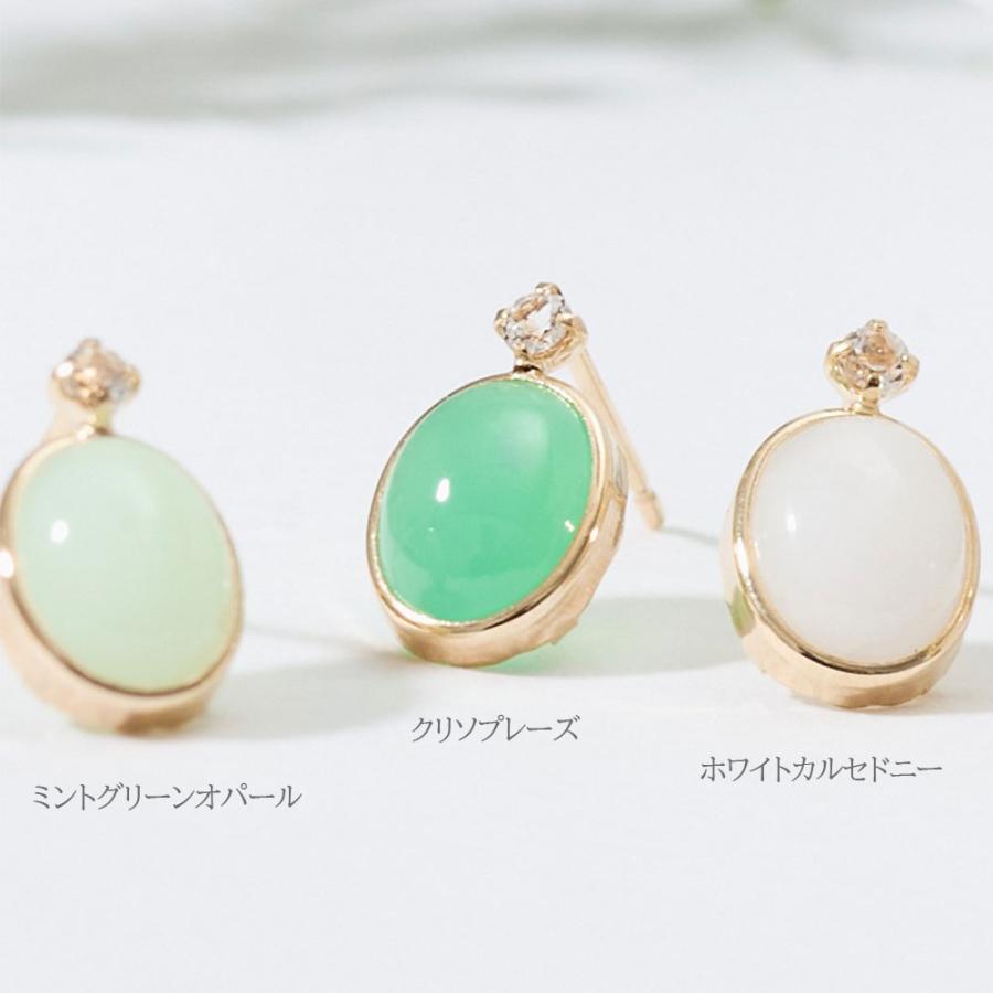ピアス レディース カラーストーン ミントグリーン オパール クリソプレーズ ホワイトカルセドニー K10 10金 スタッド L&Co. エルアンドコーの画像