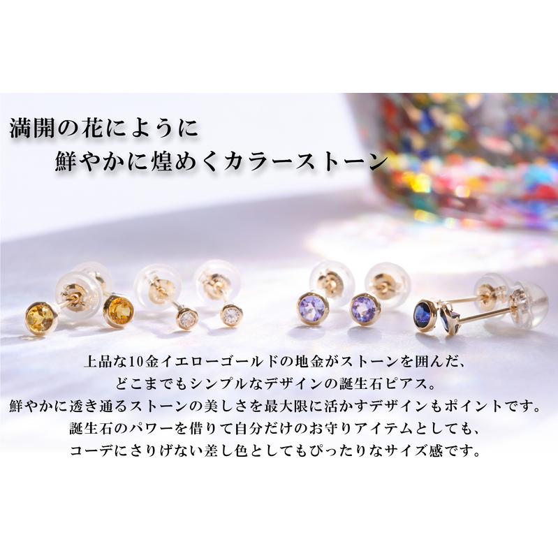Jewel closet by L&Co. ピアス レディース 誕生石 4月 バースデー 