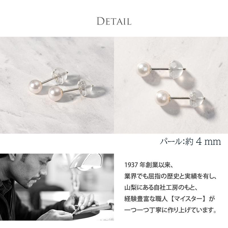 Jewel closet by L&Co. パール ピアス レディース アコヤ真珠 一粒 4mm 