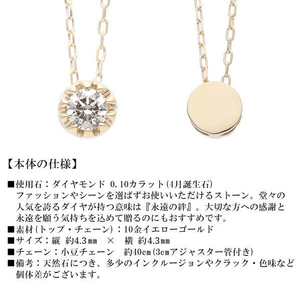 ネックレス レディース 誕生石 4月 ダイヤモンド 0.1ct  バースデー 一粒 1石 10金 10K ペンダント プレゼント ギフト 定番 L&Co. エルアンドコーの画像