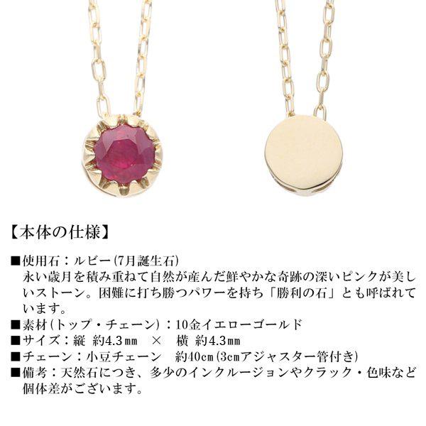 ネックレス レディース 誕生石 7月 ルビー バースデー 一粒 1石 10金 10K ペンダント プレゼント ギフト 赤 ボルドー L&Co. エルアンドコーの画像