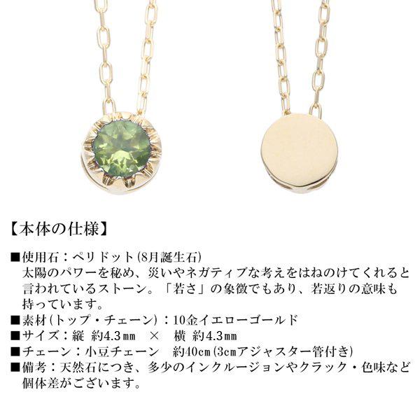 ネックレス レディース 誕生石 8月 ペリドット バースデー 一粒 1石 10金 10K ペンダント プレゼント ギフト 緑 黄緑 L&Co. エルアンドコーの画像
