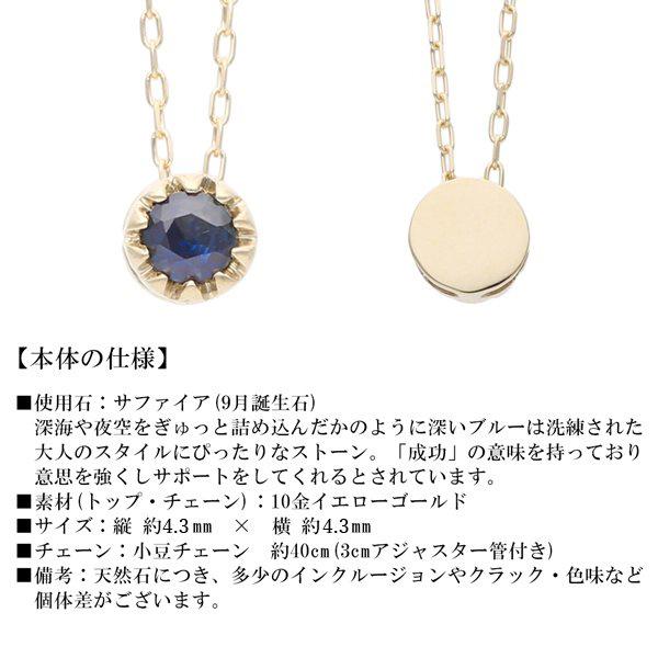 ネックレス レディース 誕生石 9月 サファイア バースデー 一粒 1石 10金 10K ペンダント プレゼント ギフト 青 L&Co. エルアンドコーの画像