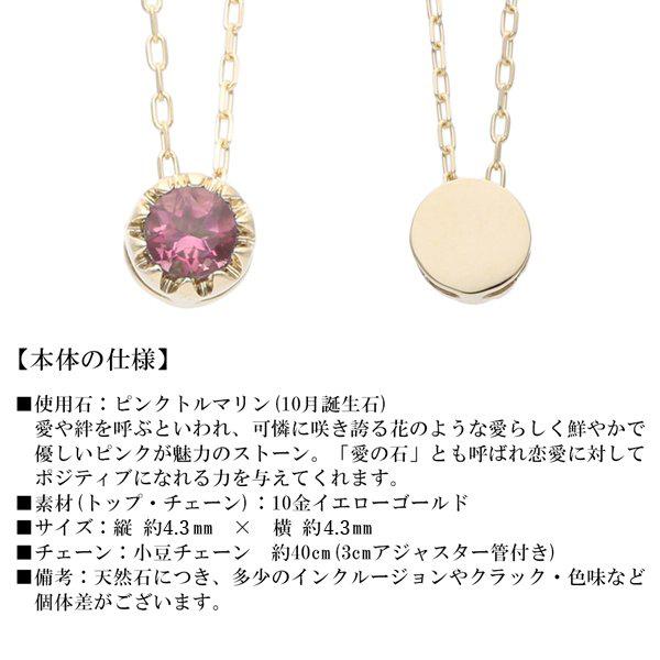 ネックレス レディース 誕生石 10月 ピンクトルマリン バースデー 一粒 1石 10金 10K ペンダント プレゼント ギフト ピンク L&Co. エルアンドコーの画像