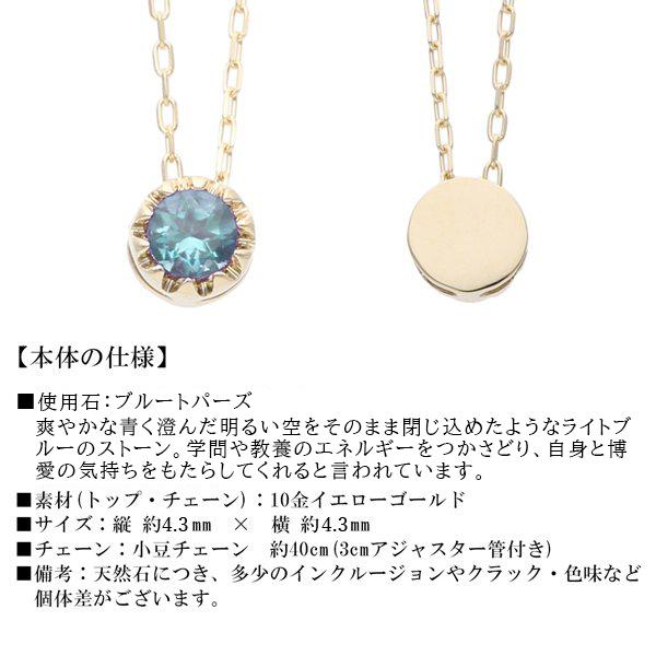 ネックレス レディース 誕生石 11月 ブルートパーズ バースデー 一粒 1石 10金 10K ペンダント プレゼント ギフト 青 水色  L&Co. エルアンドコーの画像