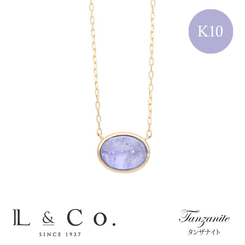 Jewel closet by L&Co. ネックレス レディース タンザナイト 夏 