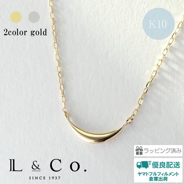 ネックレス レディース 地金 K10 10金 シンプル 華奢 イエロー ピンク ペンダント 人気アイテム L&Co.（エルアンドコー）｜l-co