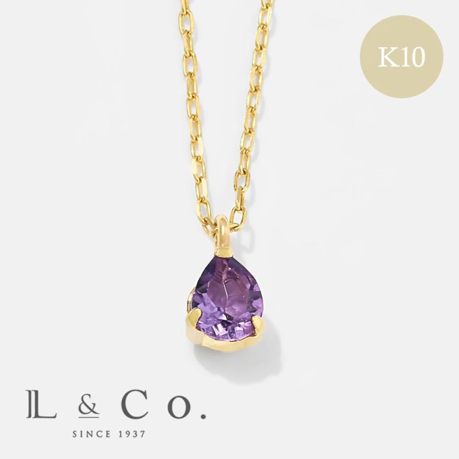 Jewel closet by L&Co. 誕生石 ネックレス 2月 アメジスト 10金 K10 