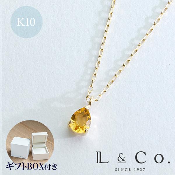 K18/K10シトリンネックレス プレゼント◎ 11月誕生石 NCM130 アクセサリー