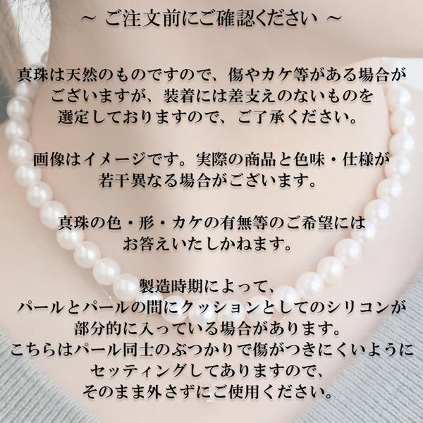 真珠 パール アコヤ真珠 ネックレス ピアス イヤリング 2点セット レディース メンズ 連パール スタッド 両耳用 卒業式 入学式 冠婚葬祭 オケージョンの画像