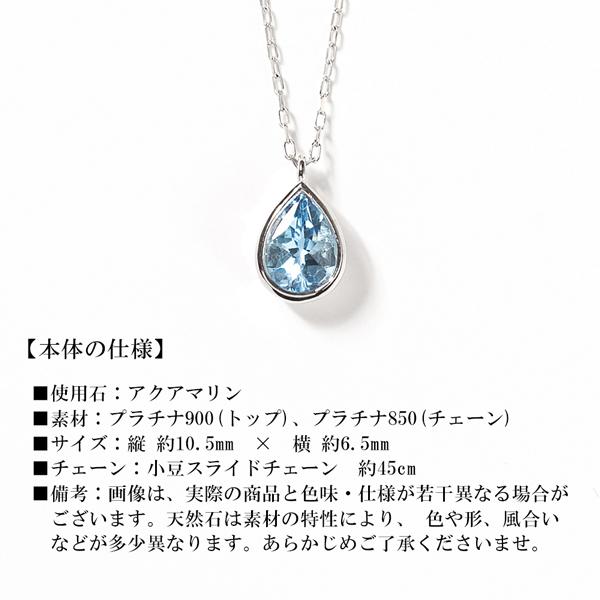 ネックレス レディース プラチナ PT900 アクアマリン 大粒 ドロップ 雫