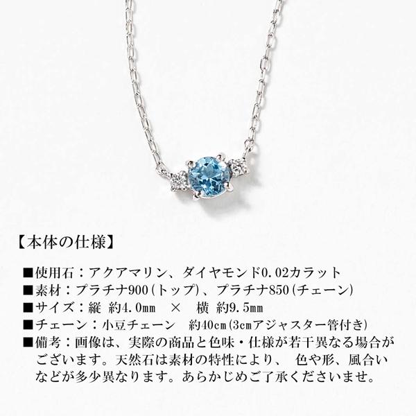 ネックレス レディース プラチナ PT900 アクアマリン ダイヤモンド 華奢 上品 ペンダント 彼女 妻 プレゼント  L&Co. エルアンドコーの画像