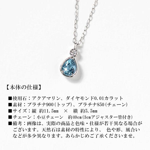 ネックレス レディース プラチナ PT900 アクアマリン ダイヤモンド ドロップ 雫  華奢 ペンダント 彼女 妻 プレゼント  L&Co. エルアンドコーの画像