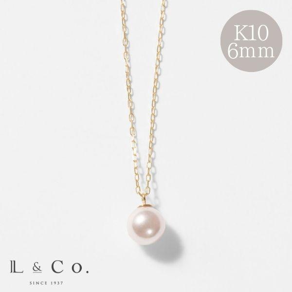 ネックレス K10 イエローゴールド カラーシェルパール 真珠 6mm ピンク 大人 華やか 推し L&Co.（エルアンドコー) | Jewel closet by L&Co.