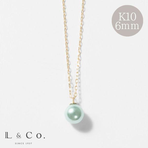 ネックレス K10 イエローゴールド カラーシェルパール 真珠 6mm グリーン 大人 華やか 推し L&Co.（エルアンドコー) | Jewel closet by L&Co.