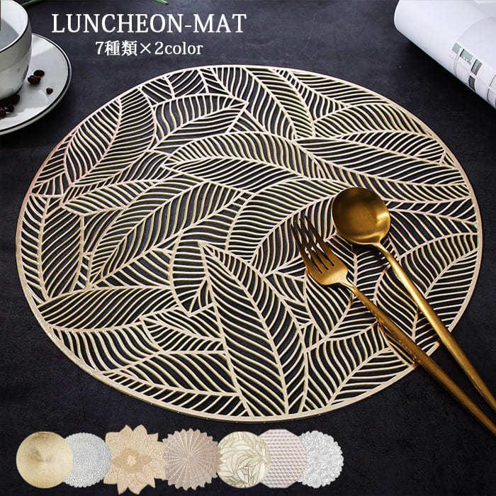 7種類から選ぶ ランチョンマット 金銀 おしゃれ かわいい L 8021 エルクリエイションヤフーショップ 通販 Yahoo ショッピング