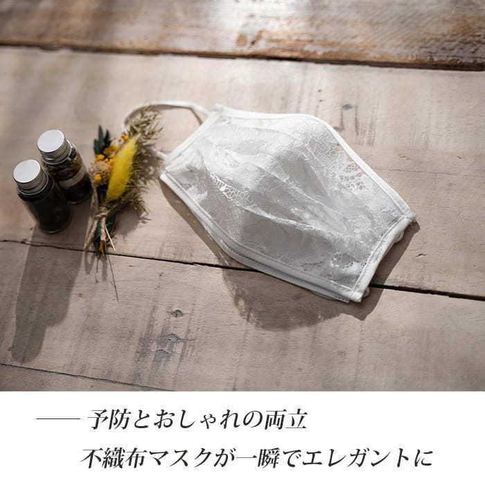 新カラー登場 日本製レース使用 レース マスクカバー レースマスク おしゃれ 不織布マスクがおしゃれに かわいい フォーマル 着せ替えマスク Ls 027 エルクリエイションヤフーショップ 通販 Yahoo ショッピング