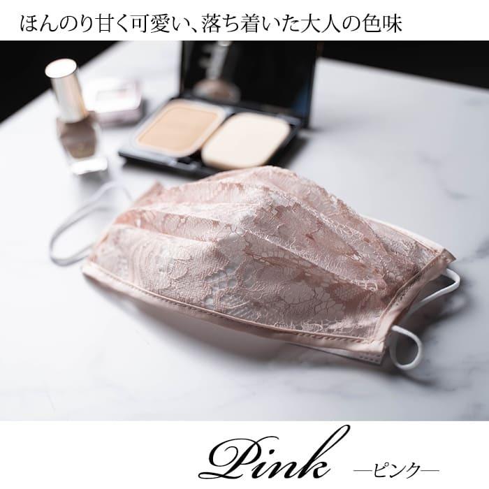 新カラー登場 日本製レース使用 レース マスクカバー レースマスク おしゃれ 不織布マスクがおしゃれに かわいい フォーマル 着せ替えマスク Ls 027 エルクリエイションヤフーショップ 通販 Yahoo ショッピング