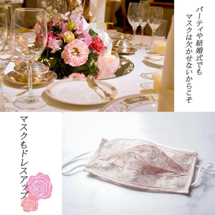 新カラー登場 日本製レース使用 レース マスクカバー レースマスク おしゃれ 不織布マスクがおしゃれに かわいい フォーマル 着せ替えマスク Ls 027 エルクリエイションヤフーショップ 通販 Yahoo ショッピング