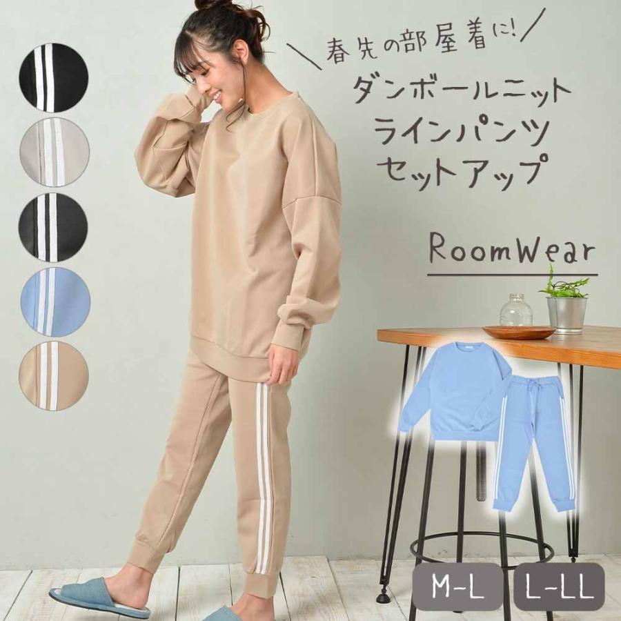 春ルームウェア セットアップ ラインパンツ ダンボールニット ルームウエア 上下セット スウェット 春服 ゆったり 部屋着 かわいい ライン オーバーサイズ Ls 054 エルクリエイションヤフーショップ 通販 Yahoo ショッピング