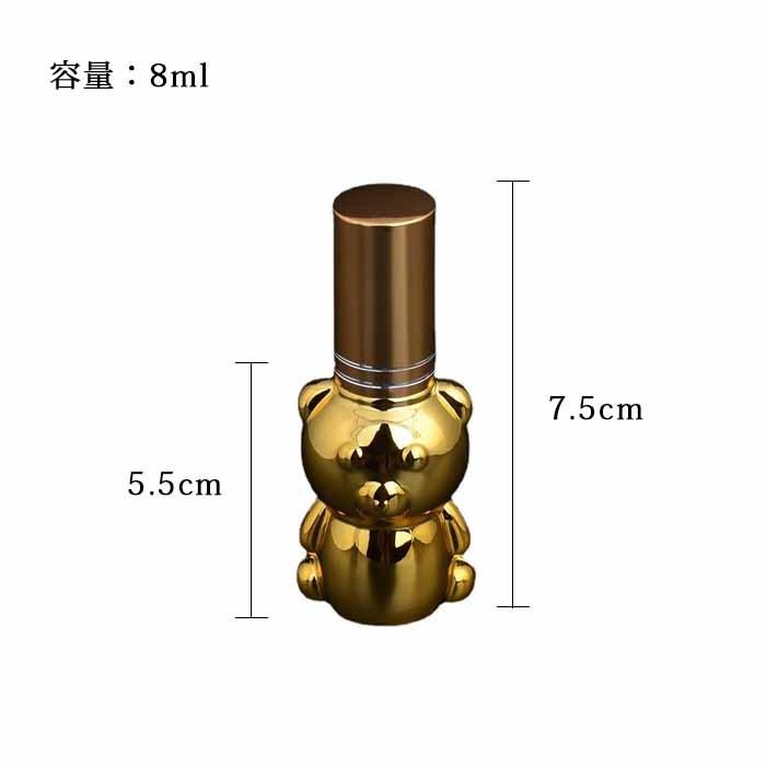 10 50 クーポン配布中 アトマイザー 8ml くま 香水 詰め替えボトル 携帯 おしゃれ かわいい コンパクト パフューム コロン メタリック Ls Sb004 エルクリエイションヤフーショップ 通販 Yahoo ショッピング