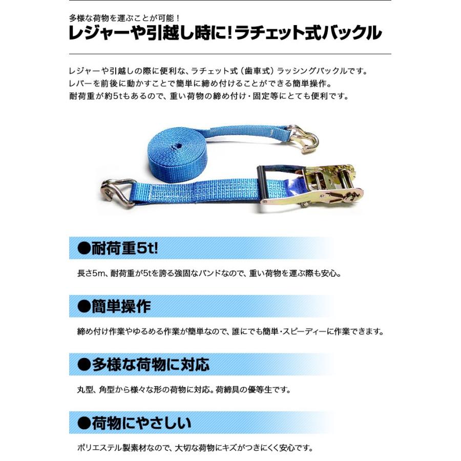 1年保証 ラッシングベルト 幅50mm 長さ5m トラック用 荷締め 1年保証 ラッシングベルト 幅50mm 長さ5m トラック用 荷締め