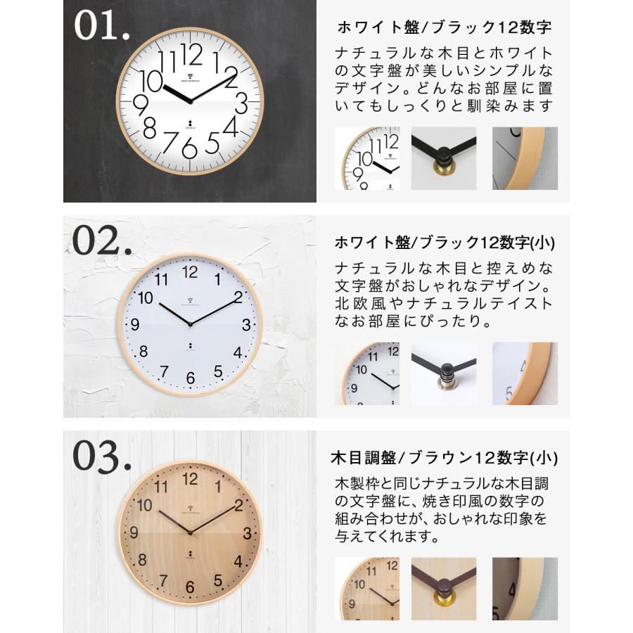 1年保証 壁掛け時計 掛け時計 電波時計 時計 壁掛け 壁掛 掛時計 電波 おしゃれ かわいい 音がしない 静音 北欧 木製 アンティーク クロック 送料無料 |  | 05